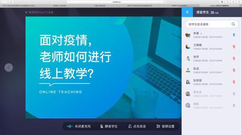 网络学习平台行业分析:以数据说话