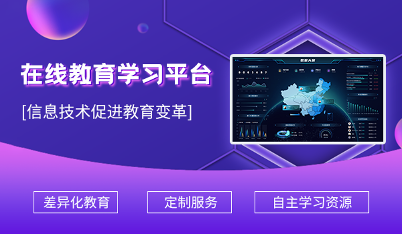 在数字化浪潮席卷全球的今天,教育科技已经成为了推动传统教育模式变革的重要力量。本文通过对比不同教育科技公司,帮助读者更好地理解其业务范围与核心竞争力。