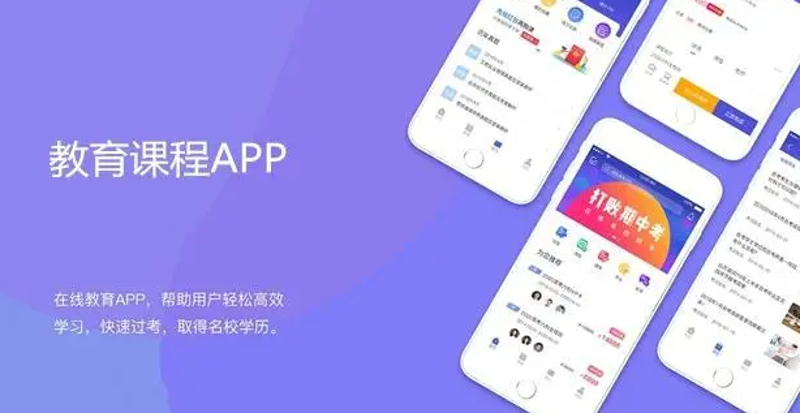 在线教育的崛起:打破地域限制的未来之路